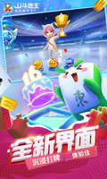 乐竞·体育APP截图2